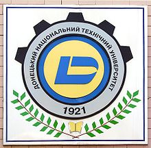 Donetsk-National-Technical-University Ukraine.jpg