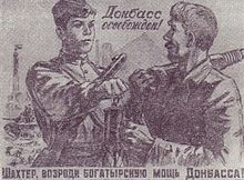 Sowjetisches Propagandaplakat, das einen Soldaten und einen Kohlearbeiter zeigt