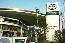 Toyota TOYOPET Japan Car dealership Saitama 1.jpg
