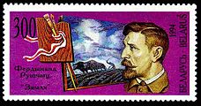 1994. Stamp of Belarus 0068.jpg