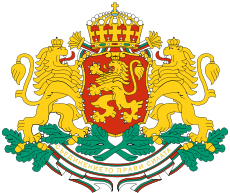 Coat of arms of Bulgaria.svg