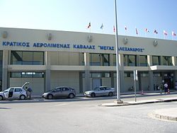 Alexander The Great Airport (1).JPG