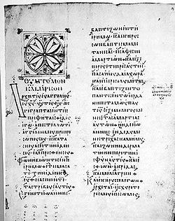 Codex Campianus (GA 021) f. 91 r.JPG