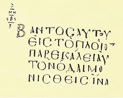 Codex Nanianus Mark 5,18.JPG