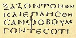 Codex Nitriensis Luke 5,26.JPG