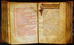 Codex Petropolitanus fols. 164v-165r.jpg