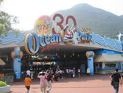 Der Eingang des Parks, während des dreißigjährigen Jubiläums im Jahr 2007.