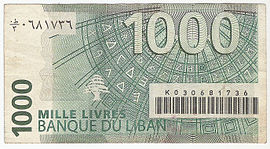 aktuelle Banknote zu 1000 Pfund (Vorderseite)