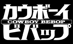 CowboyBebop-logo.svg