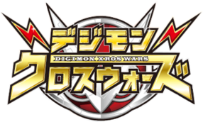 Digimonxroswars japlogo.png
