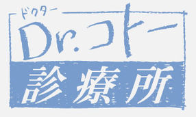Dr. Kotō Shinryōjo.jpg