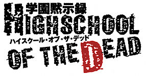 Highschool of the Dead Logo.jpg