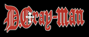 Logo D.Gray-Man.png