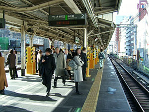 JREast-Otsuka-station-platform.jpg