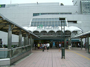 JREast-Tokaido-main-line-Chigasaki-station-north-entrance.jpg