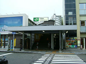 JREast-Tokaido-main-line-Hiratsuka-station-south-entrance.jpg