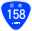 Japanese National Route Sign 0158.svg