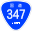 Japanese National Route Sign 0347.svg