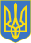 Wappen der Ukraine