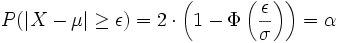  P(|X-\mu|\geq \epsilon )=2\cdot\left(1-\Phi\left(\frac{\epsilon} {\sigma}\right)\right)=\alpha 