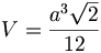 V=\frac{a^3\sqrt2}{12}