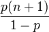  \frac{p(n+1)}{1-p} 