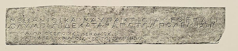 Dedikationsinschrift mit darunter angebrachter Künstlerinschrift des Paionios.[3]