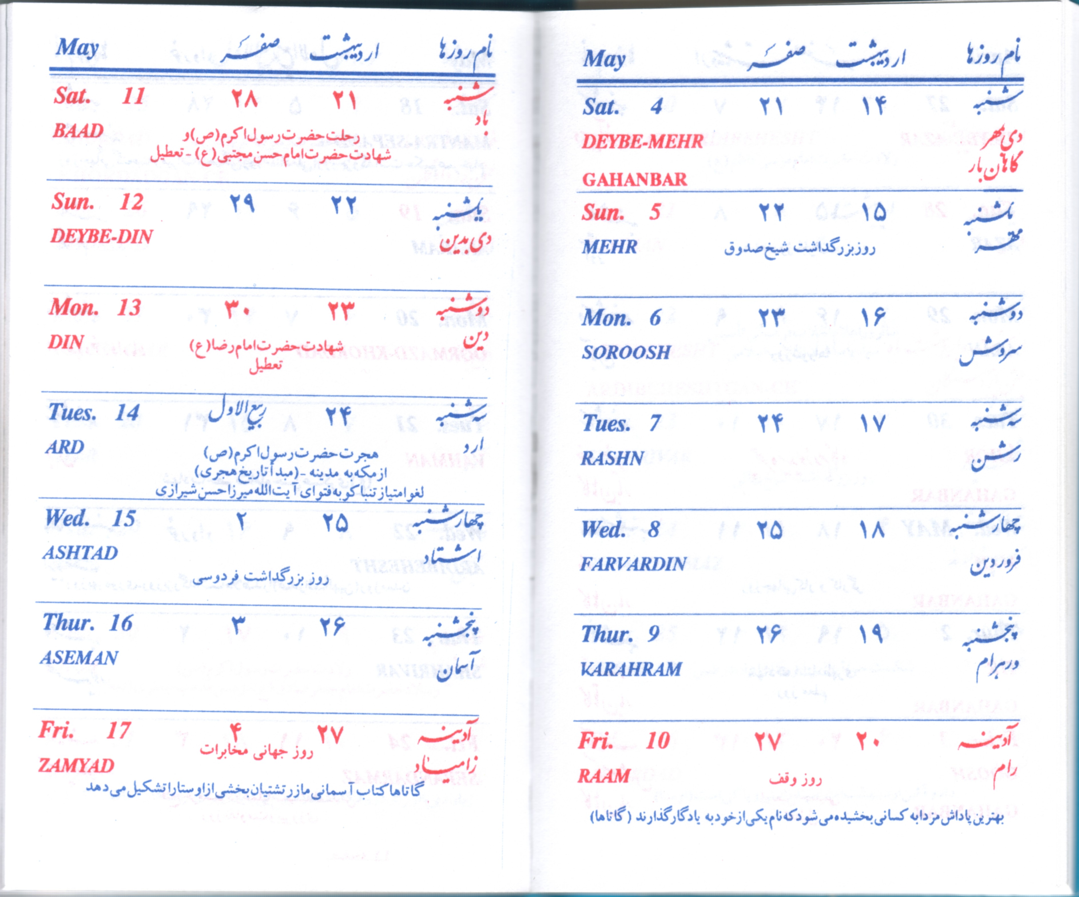 Zoroastrischer Kalender