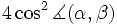 4 \cos^2\measuredangle(\alpha,\beta)